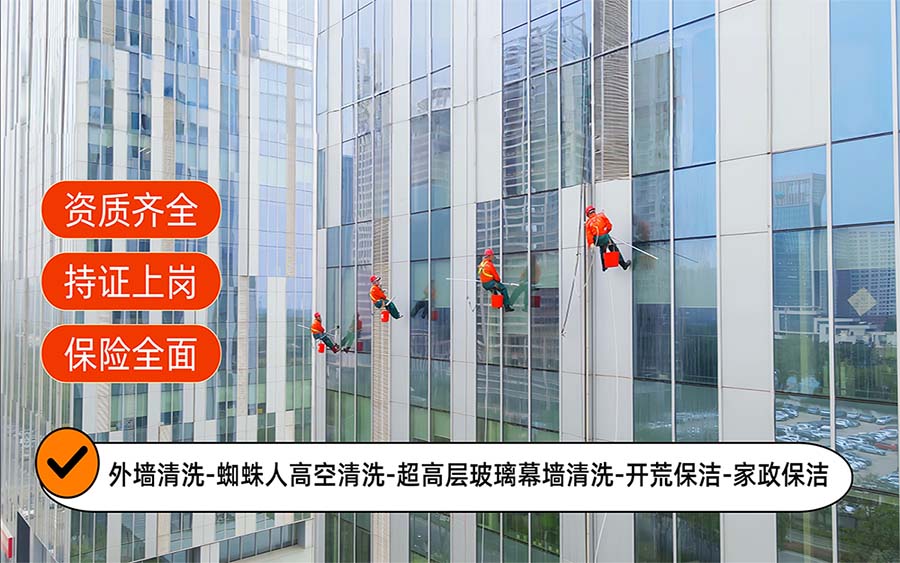 美天保洁·临潼站
